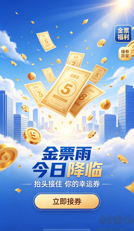 利升宝彩票专业版