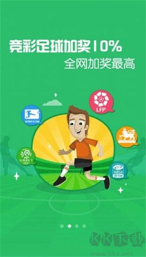 彩八彩票免費版