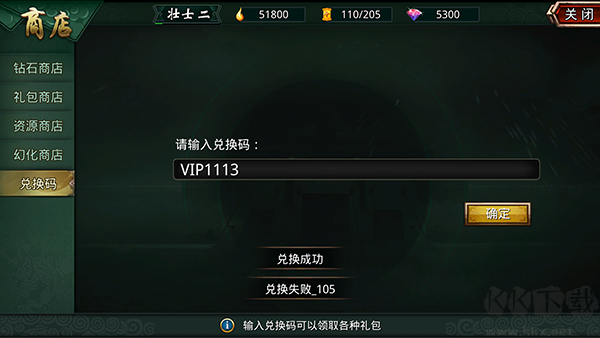 啪啪三国（1折免费版）