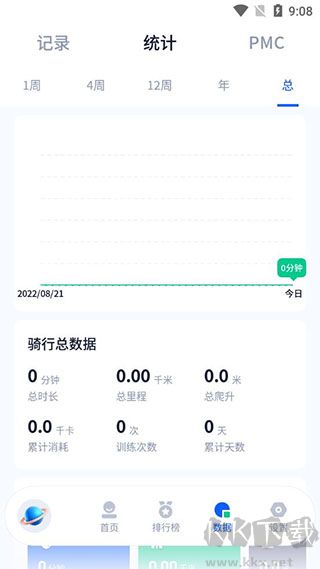 顽鹿运动最新版