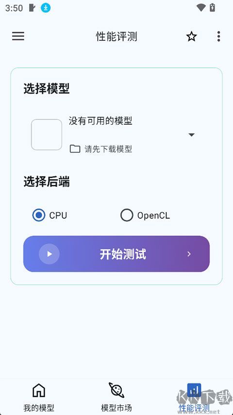 MNN Chat最新版