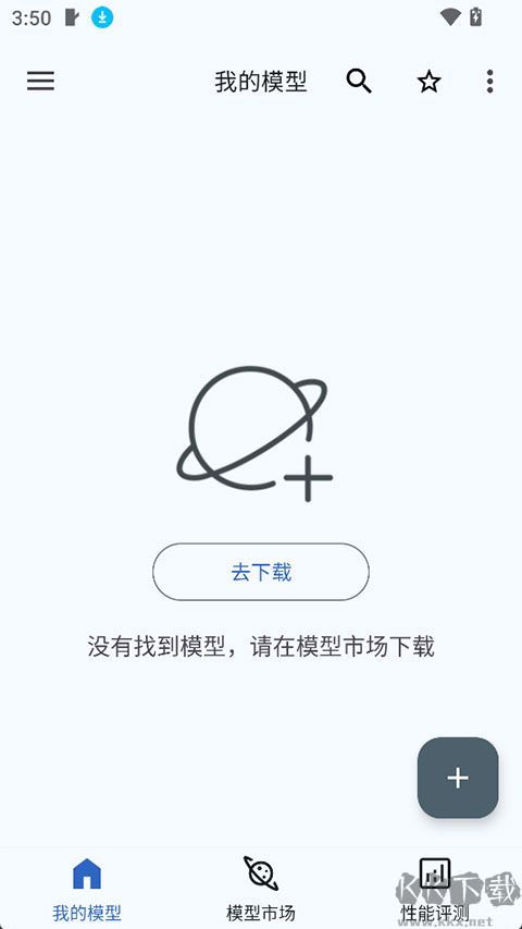 MNN Chat最新版