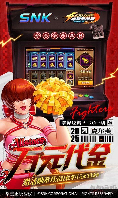 拳魂觉醒（0.1折拳皇正版授权）