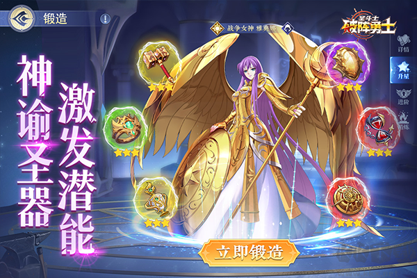 破阵勇士（燃烧小宇宙）