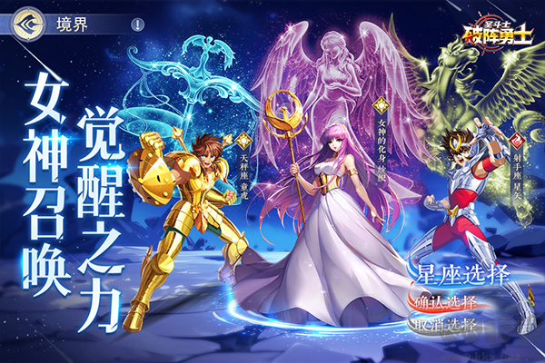 破阵勇士（燃烧小宇宙）