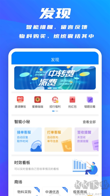 掌中通官方正版