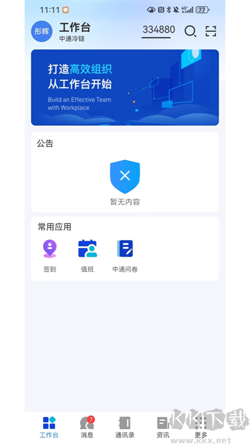 中通宝盒app