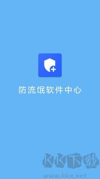 防流氓软件中心app