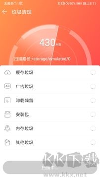 防流氓软件中心app