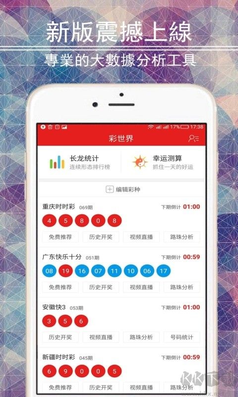 彩75彩票手机版