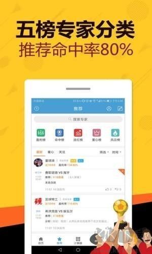 彩75彩票手机版