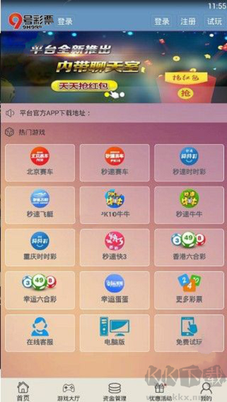 彩75彩票手机版