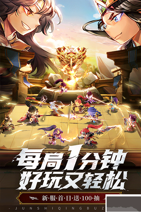 军师请布阵九游版