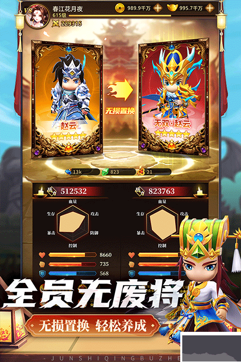 军师请布阵九游版