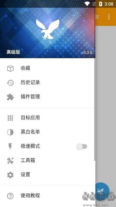 小黄鸟最新版