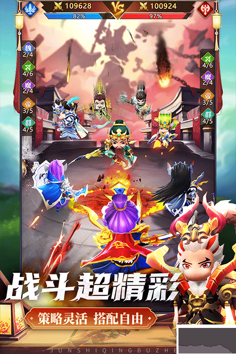 军师请布阵九游版