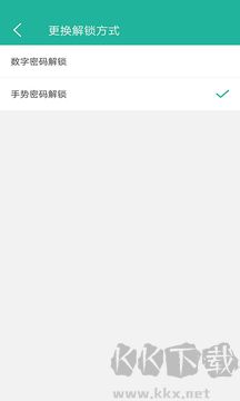 应用锁app手机版