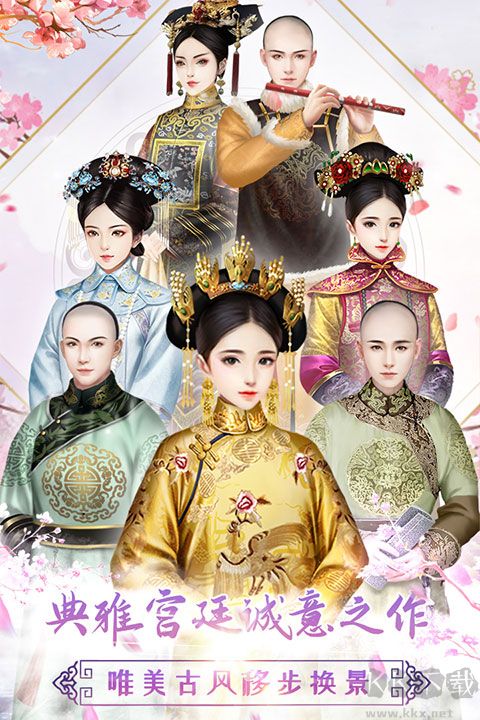胭脂妃九游版