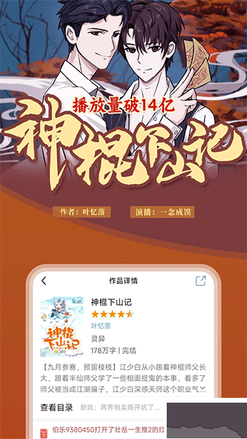 连城读书最新版