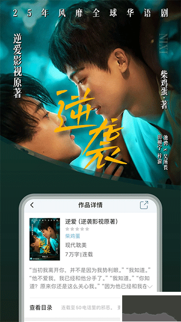 连城读书最新版