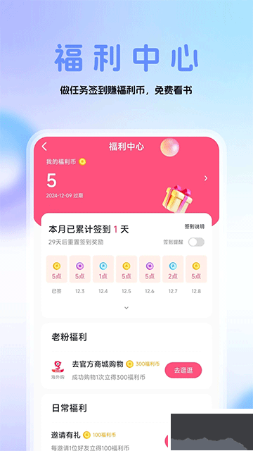 连城读书最新版