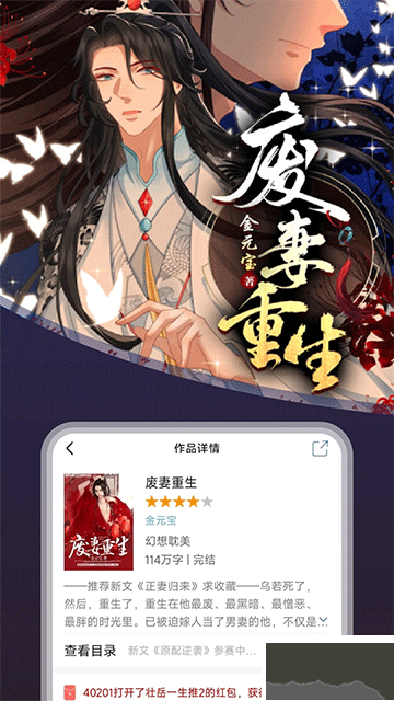 连城读书最新版