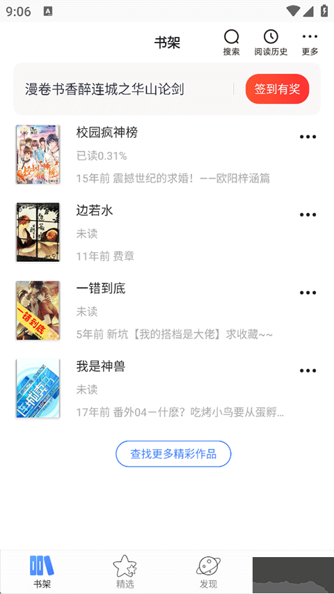 连城读书最新版