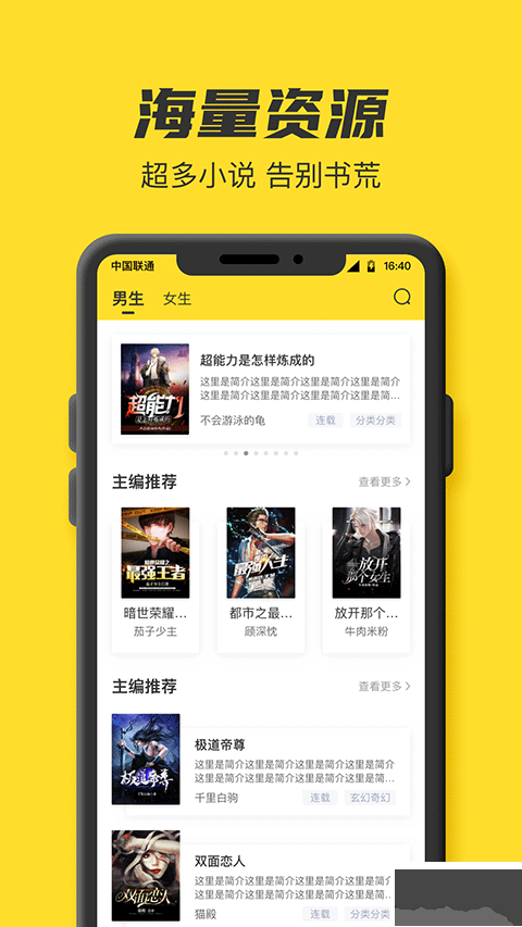 TXT全本免费小说书城旧版