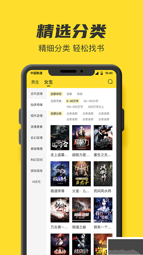 TXT全本免费小说书城旧版