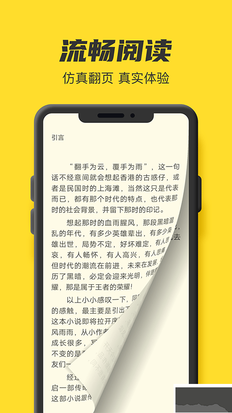 TXT全本免费小说书城旧版