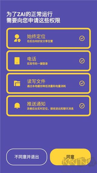ZAI(实时位置分享)