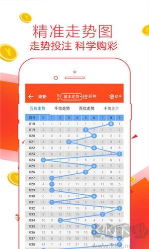 105彩app正版