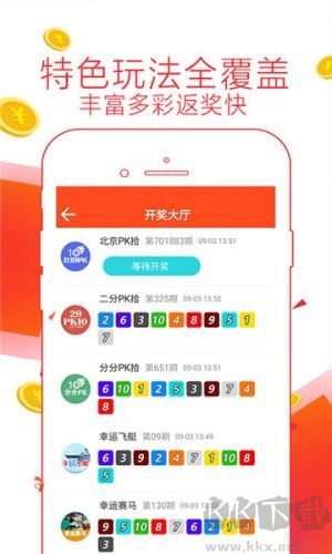 105彩app正版