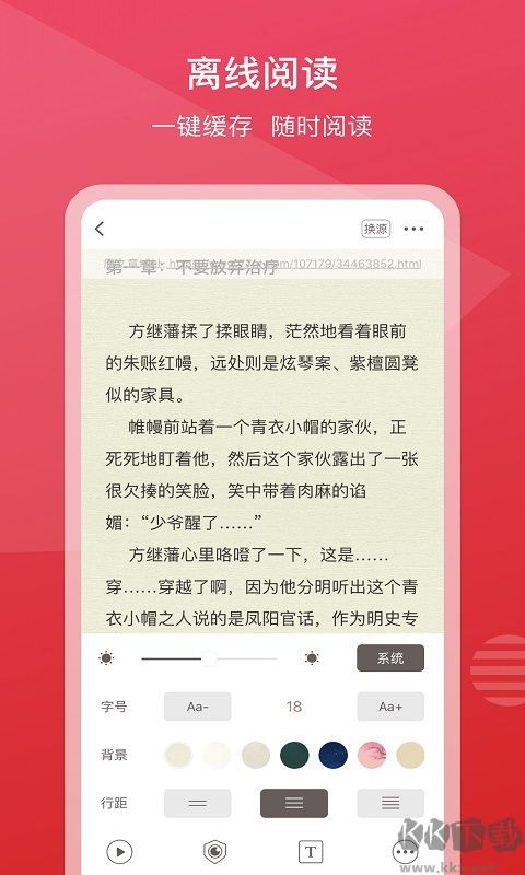 新免小说阅读器最新版