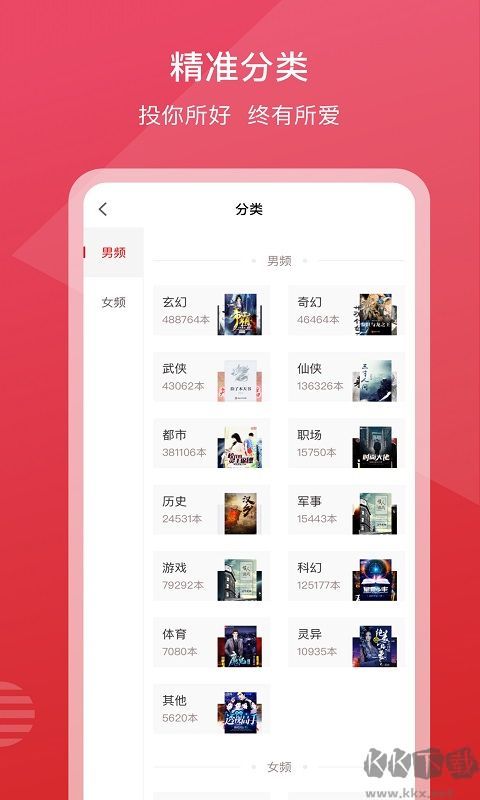 新免小说阅读器最新版