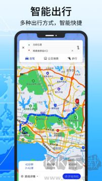红色北斗导航app