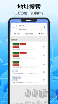 红色北斗导航app