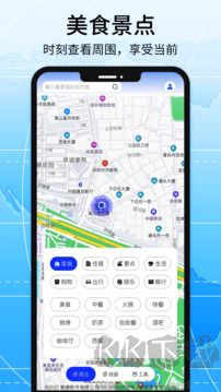 红色北斗导航app