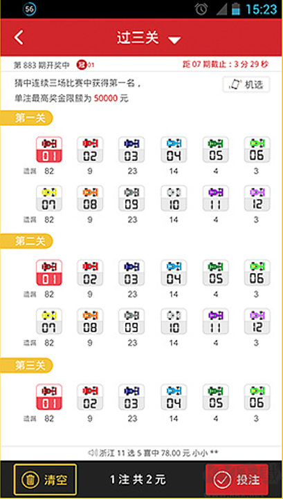彩十六正式版