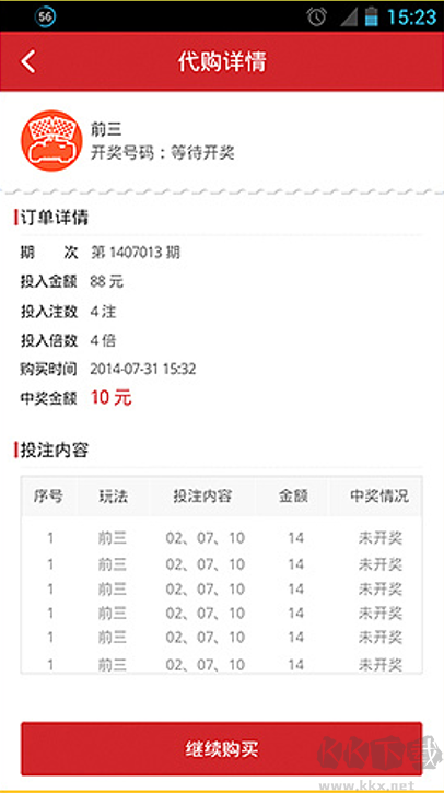 彩十六正式版