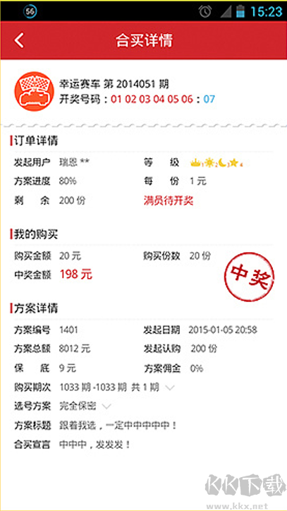 彩十六正式版