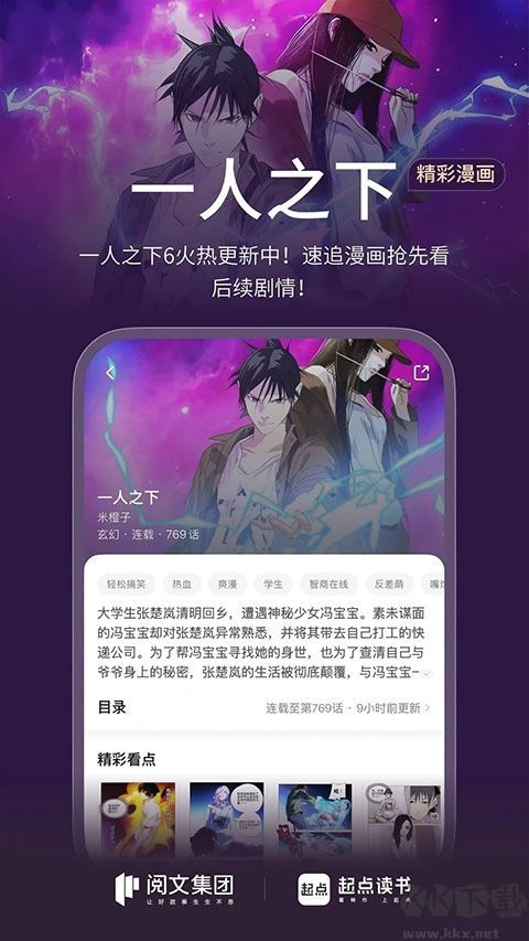 起点小说免费版