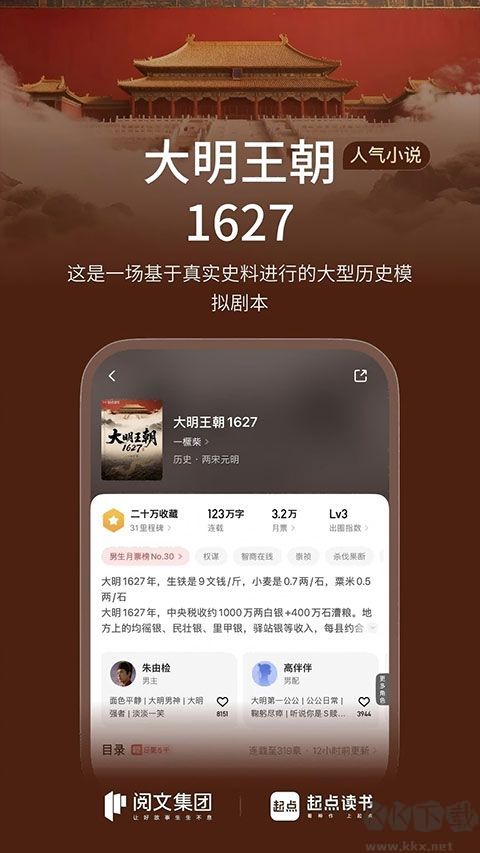 起点小说免费版