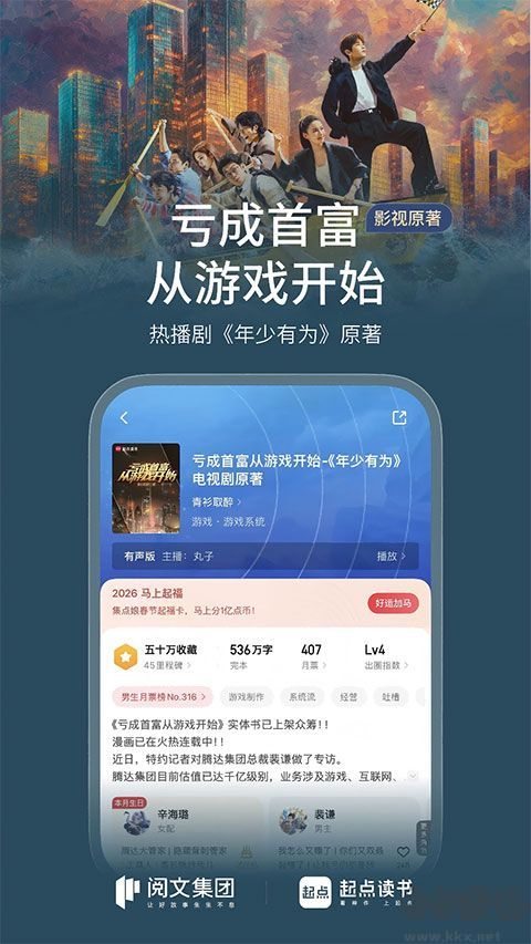 起点小说免费版