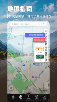 地图指南针官方版