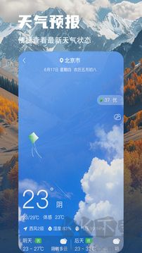 地图指南针官方版