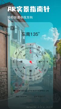 地图指南针官方版