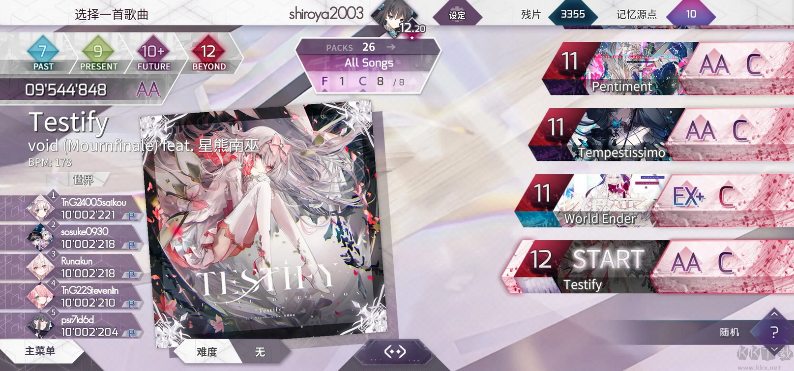 arcaea安卓版