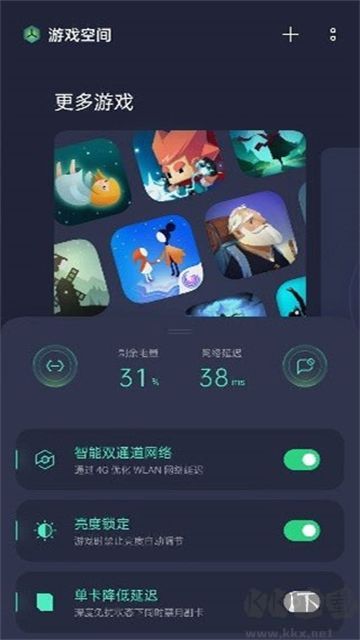 OPP游戏助手免费版