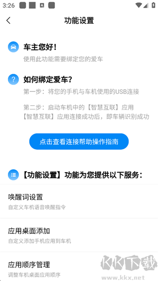 CarAuto免费版